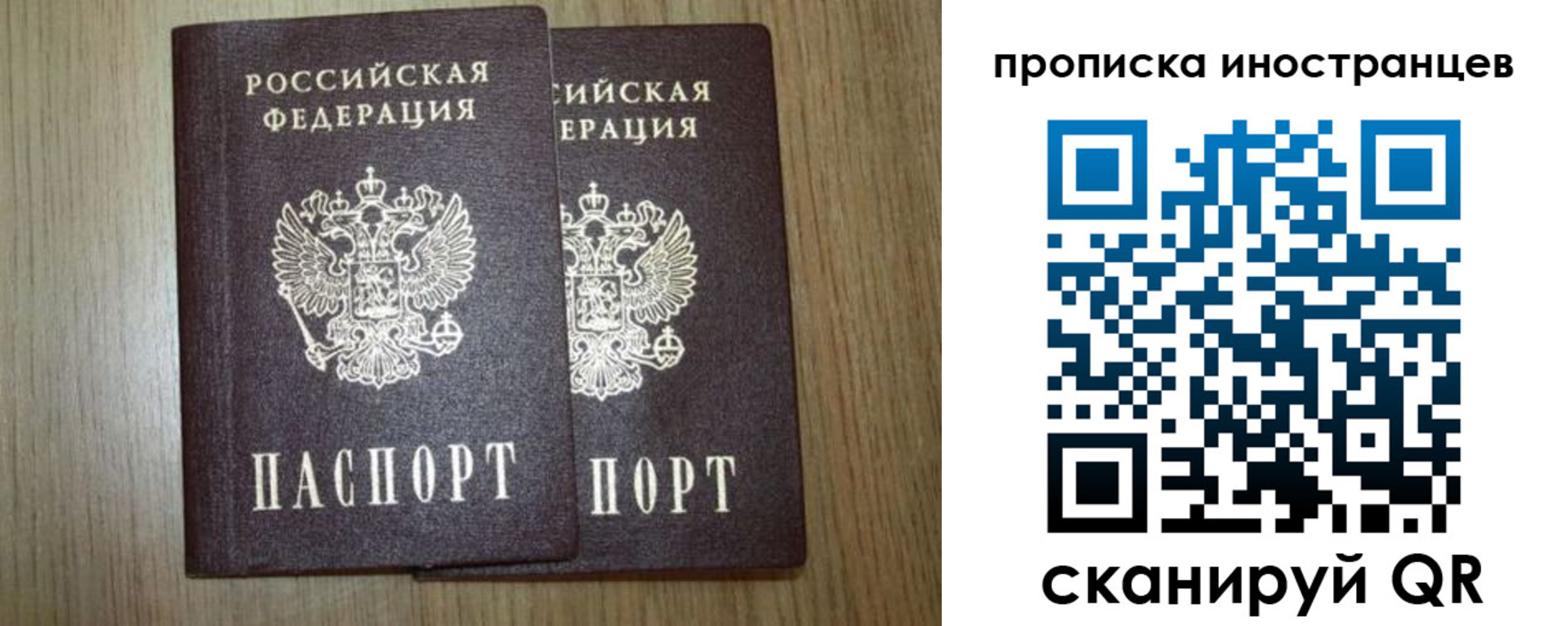 прописка от собственника в Джанкое