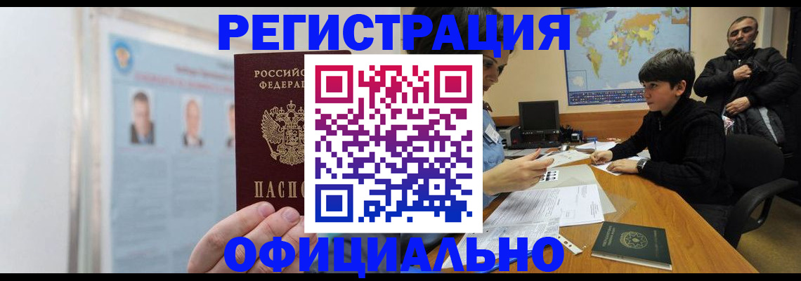 прописка поиск в Джанкое