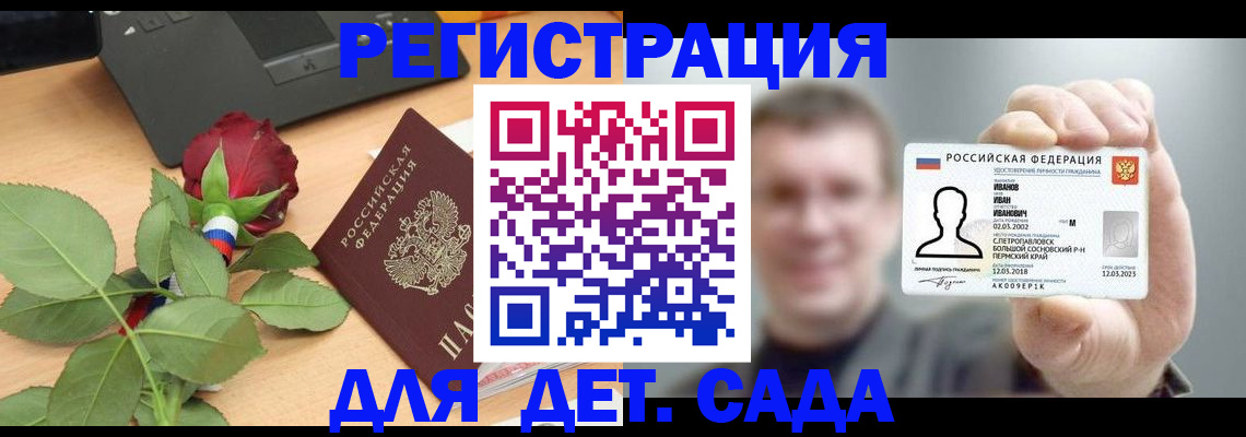 временная регистрация госуслуги в Джанкое