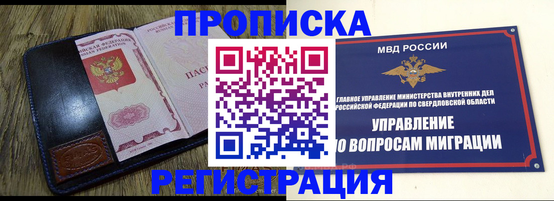 прописка для военкомата в Джанкое