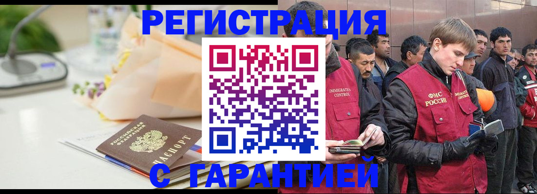 временная регистрация поиск в Джанкое